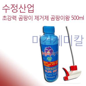 수정산업 거품식 곰팡이 제거 세척제 곰팡이왕 500ml