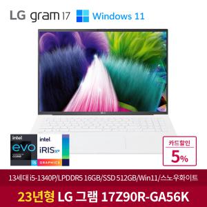 [최종혜택:166만구매] LG 그램 17Z90R-GA56K 13세대 인텔i5/램16GB/SSD512GB/Win11/대화면 가벼운 노트북