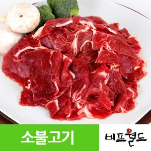 비프월드 호주청정우 소불고기용(우목심) 고기 1kg