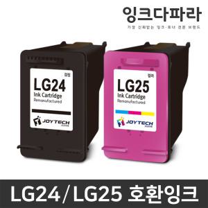 LG 호환잉크 LG24 25 LIP2250 LIP2230 LIP2210 LIP2290 LIP2270 LIP2250 LIP2230