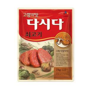 [CJ제일제당] 쇠고기 다시다 2kg