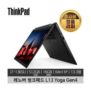 레노버 13인치 씽크패드 L13 Yoga Gen4 i7-1365U 16GB 512GB 300nits Win11P 미사용 정품 리퍼 노트북