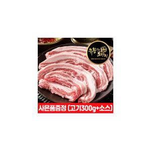 캠핑음식 국내산 돼지고기 옛날 대패 삼겹살 냉삼 500g +선물5개