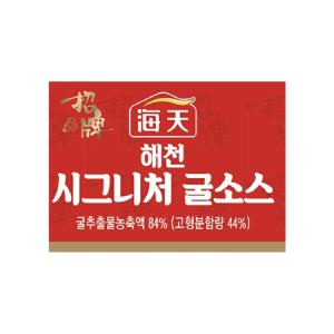 해천 시그니처굴소스 병 725g 12개중화요리 중국 수입 볶음 식당용 업소용 월남쌈 만능