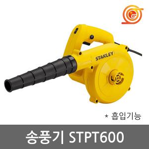 스탠리 STPT600 송풍기 600W 속도조절 먼지주머니포함 흡입 먼지청소 전기송풍기