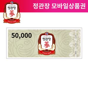 [정관장]모바일 금액상품권 5만원권