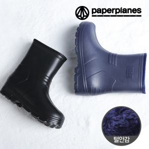[페이퍼플레인]남녀공용 장화 작업화 방수 주방화 신발 털만능작업장화(일체형)