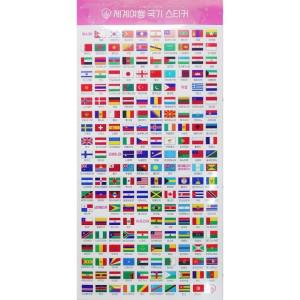 국기 스티커 - 세계여행 지도 다이어리 꾸미기 만국기