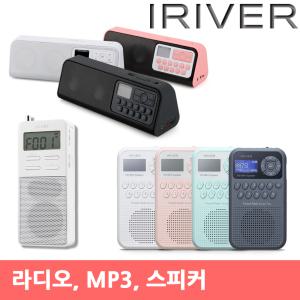아이리버 효도라디오 MP3플레이어 MP3 라디오 등산/ 낚시 B202/N