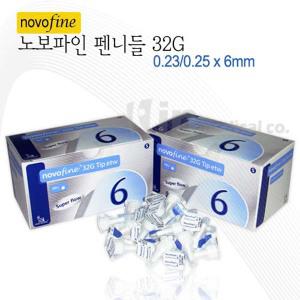 노보노디스크 노보파인 펜니들 32G 0.23 x 6mm (아주얇은바늘/인슐린/니들)