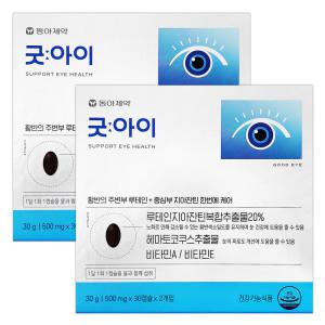 동아제약 굿아이 루테인지아잔틴 120캡슐(4개월) 종합 눈건강 복합제