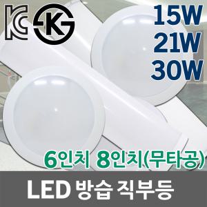 KS LED 방습등 일자등 방습 직부등 원형 욕실 사우나 욕실등 화장실 매입등 욕실조명 화장실등 가정용