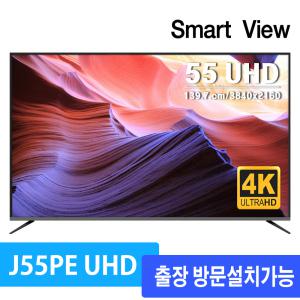 스마트뷰 J55PE UHD 4K TV 55인치 티비