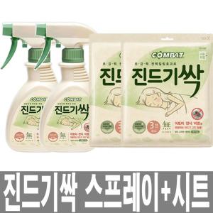 헨켈 컴배트 진드기싹 스프레이2개 시트 매트 벌레퇴치 살충제