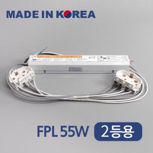 국산 형광등 전자식 안정기 FPL 36W 55W 1등용 2등용