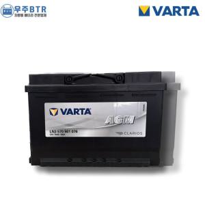VARTA 바르타 AGM 70 폐반납조건 자동차 배터리