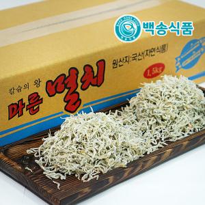 백송식품 고품격 지리멸치 잔멸치 볶음멸치 세멸1.5kg