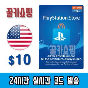 소니 플레이스테이션 스토어 PSN 기프트카드 24시간 즉시전송 PS5/PS4/PS3/PS VITA 선불카드 미국 10달러