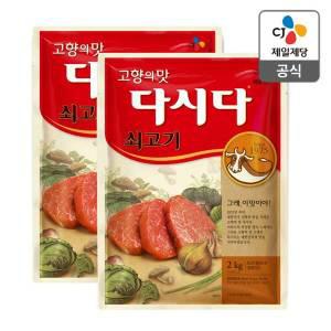 [CJ제일제당]쇠고기다시다 2kg x 2