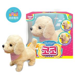 움직이는 강아지 작동봉제 장난감 장난꾸러기 코코 돌아기 생일선물