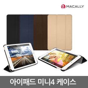 맥컬리 iPad mini4 북스탠드 온/오프 거치케이스