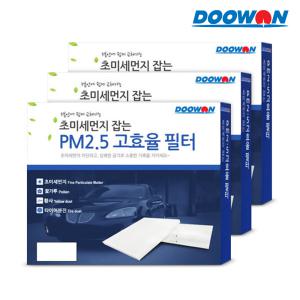 3개1세트 초미세먼지차단 PM2.5고효율 자동차에어컨필터,배기가스차단 S75