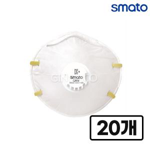 스마토 안면부 여과식 방진마스크 C200v(2급) 20개 배기밸브 분진 가루