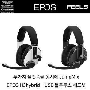 [젠하이저]EPOS H3hybrid USB 블루투스 헤드셋 에포스 필스전자 정품 탈부탁 가능한 마이크 7.1 채널