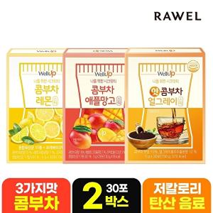 [로엘]로엘 웰업 콤부차 레몬/애플망고/얼그레이 분말스틱 2박스