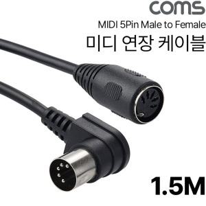 EK (5개) IH481 Coms 미디 연장 꺾임 케이블 MIDI M F 5P MD 1.5M