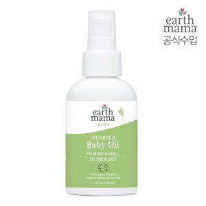 [얼스마마]카렌듈라 베이비 오일 120ml