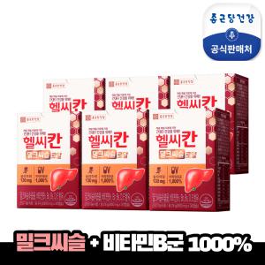 [종근당건강]헬씨칸 밀크씨슬 로얄 6박스(6개월분)