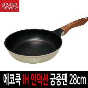 키친플라워 에코쿡 IH 인덕션 궁중팬 28cm NY-3603
