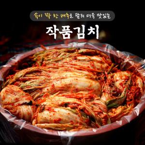 작품김치 중국산 김치 10kg 모음 4종(포기,맛김치,슬라이스,깍두기)