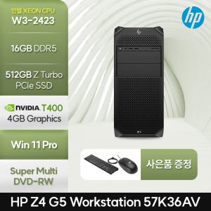 HP Z4 워크스테이션 G5 57K36AV W3-2423 (16GB/512GB/T400/Win11Pro)