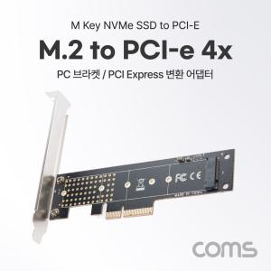 Coms PCI Express 변환 컨버터 M.2 NVME SSD KEY M to PCI-E 4x 카드 써멀패드 PC 브라켓PCIEXPRESS PCIEXP