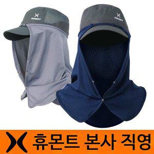 [휴몬트] 아이스쿨 선가드(국내제작)햇빛가리개 모자에 장착하여 사용