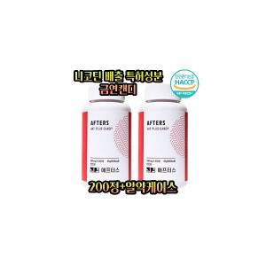 서울대 니코틴배출 특허성분 보건소 약국 보조제 자일리톨 캔디 사탕 200정 알약케이스 포함