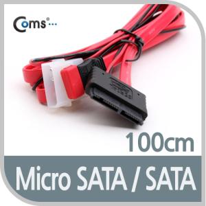 Coms SATA Micro 변환 케이블 . 1m사타 데이터 마이크로 싸타