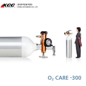 한국초저온용기 휴대용 산소호흡기 오투케어300 2.8L