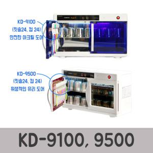 금호 자외선 칫솔 살균기 컵 단체 KD-9100 KD-9500