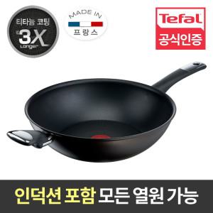 [테팔]테팔 인덕션 티타늄 3X 퍼펙션 볶음팬 30cm