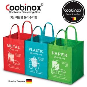 [Coobinox] 쿠비녹스 재활용 분리수거함 CO-40-13