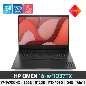 HP OMEN 16-wf1037TX /i7-14700HX/32GB/512GB/RTX4060/QHD/Win11/240Hz/300nits/게이밍노트북