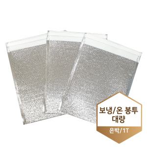 은박 보온 보냉 봉투 팩 백 김밥 피자 포장용 택배 파우치 접착형 대량