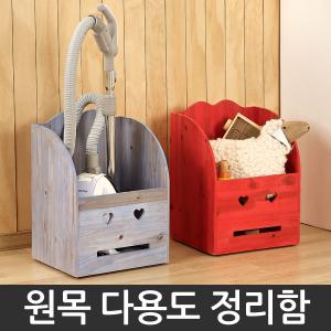 원목 장난감정리함/수납함/청소기정리/보관함