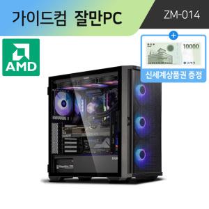 가이드컴 잘만PC ZM-014 AMD 7800X3D RTX4080 SUPER (32GB M.2 1TB) 수랭쿨러 WIFI 조립PC 게이밍 컴퓨터
