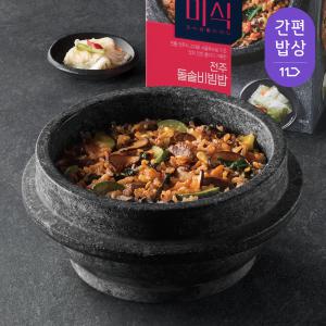 [하림 더미식] 전주 돌솥비빔밥/춘천 닭갈비볶음밥 2개(4인분) + 홍콩식 볶음밥