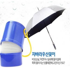 자바라 우산 꽂이 거치대 차량용 수납 정리함