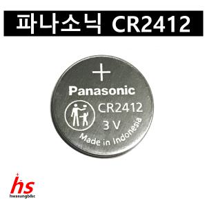 파나소닉 CR2412 현대 기아 제네시스 자동차 카드키 배터리 스마트키 폴딩키 95413-3N000 배터리